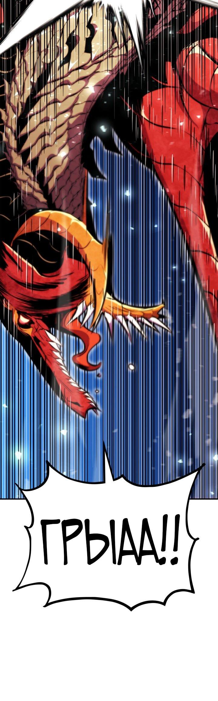 Манга Возвращение ранкера (Перезапуск) - Глава 175 Страница 27