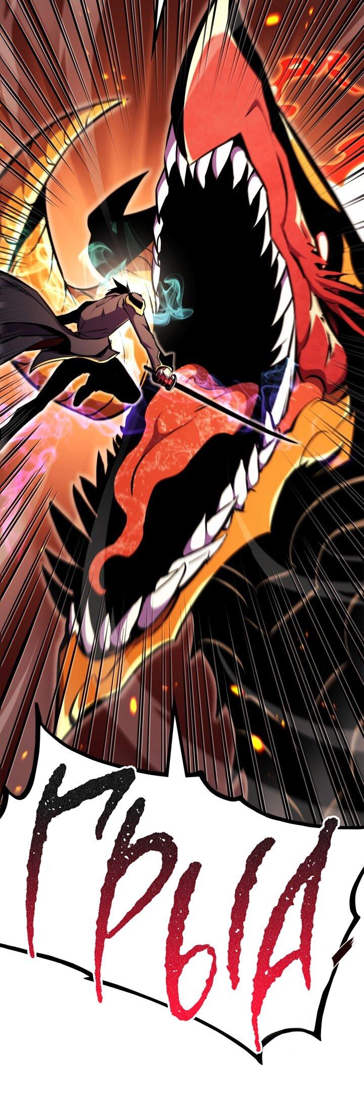 Манга Возвращение ранкера (Перезапуск) - Глава 175 Страница 12