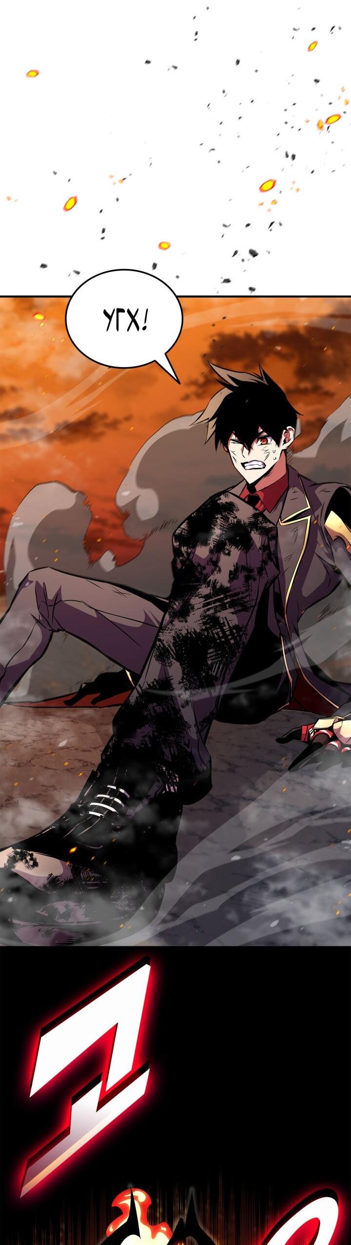 Манга Возвращение ранкера (Перезапуск) - Глава 175 Страница 59