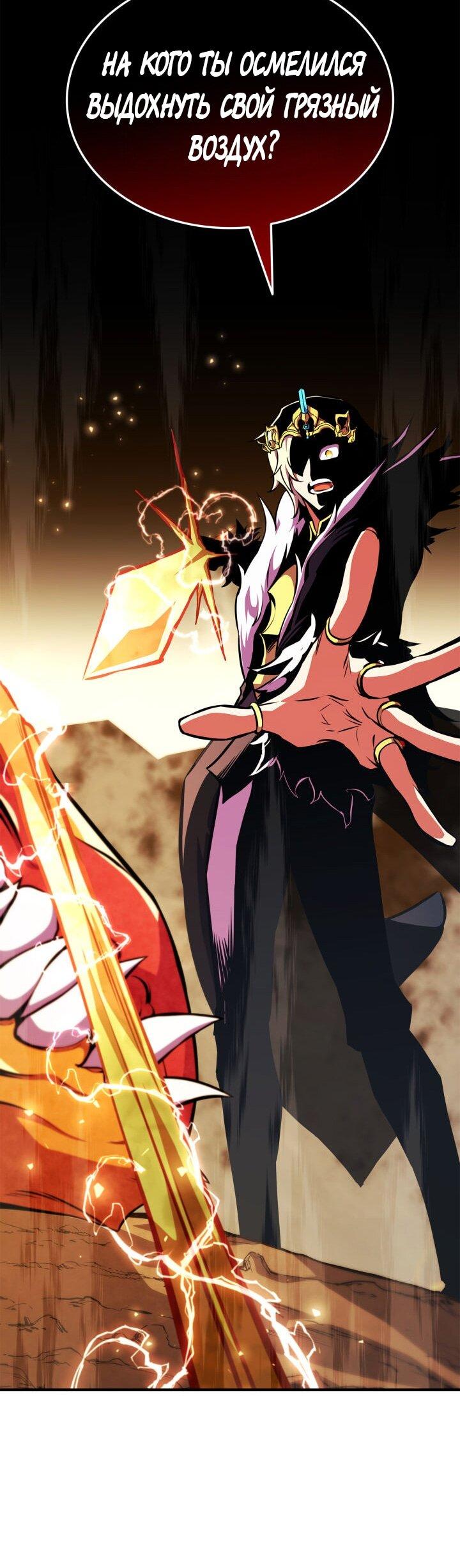 Манга Возвращение ранкера (Перезапуск) - Глава 175 Страница 70