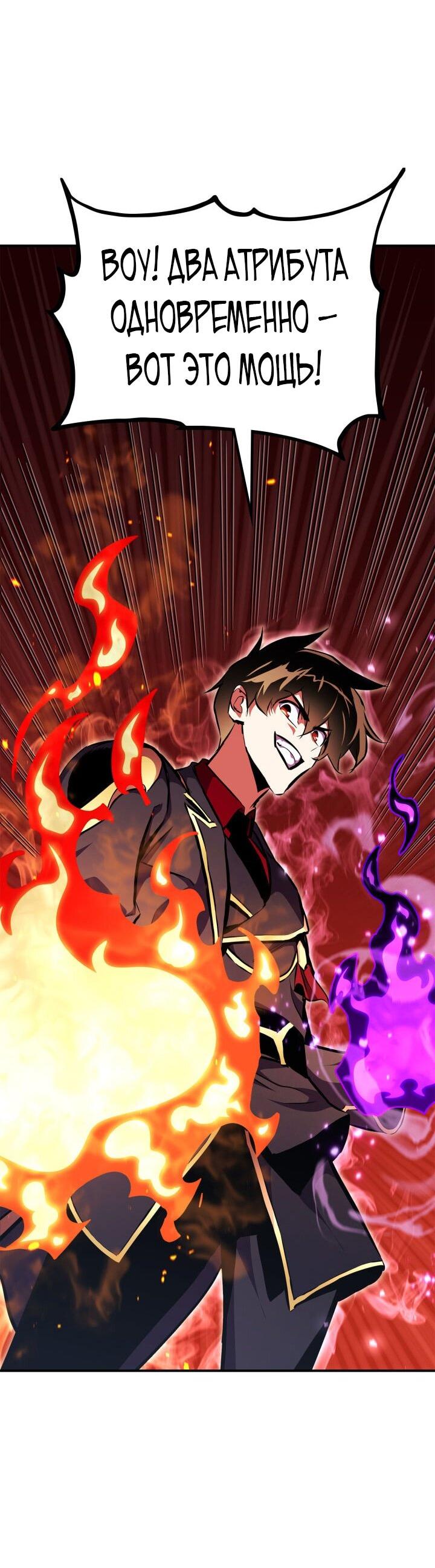 Манга Возвращение ранкера (Перезапуск) - Глава 175 Страница 85