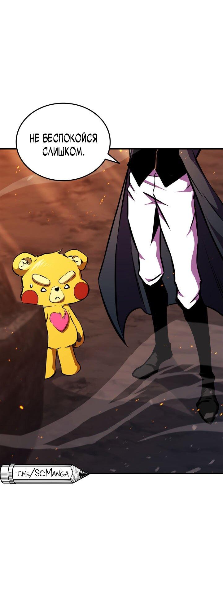 Манга Возвращение ранкера (Перезапуск) - Глава 175 Страница 19