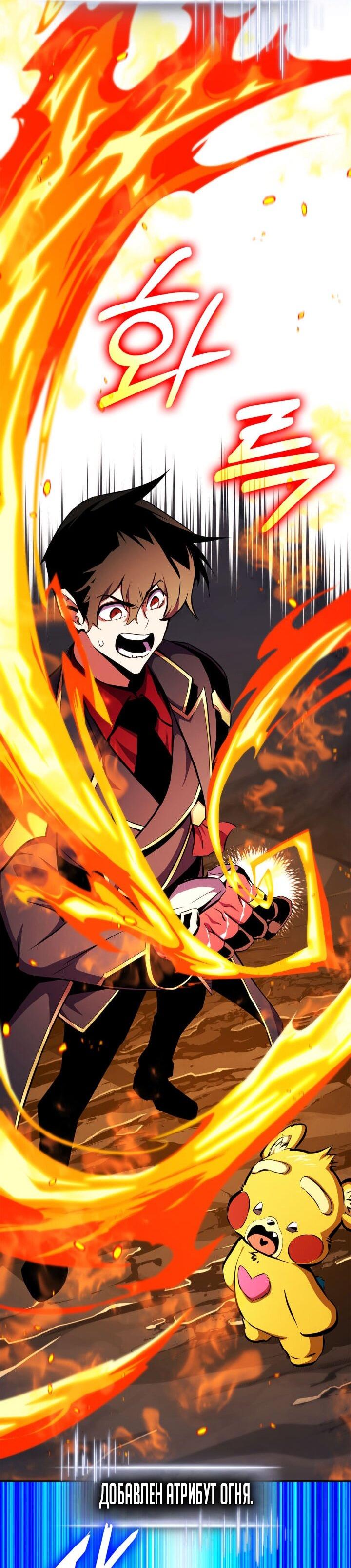 Манга Возвращение ранкера (Перезапуск) - Глава 175 Страница 83