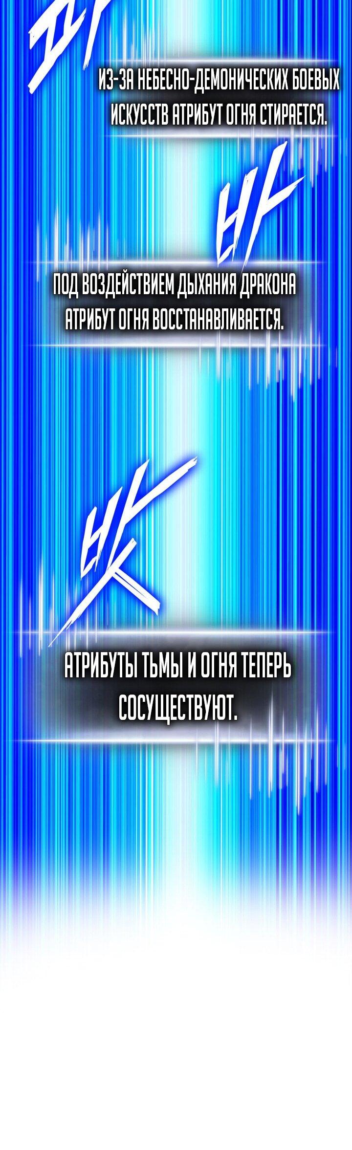 Манга Возвращение ранкера (Перезапуск) - Глава 175 Страница 84