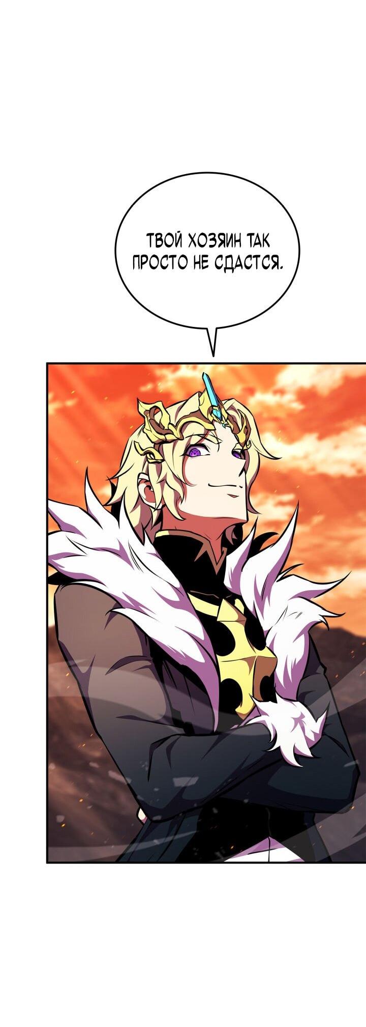 Манга Возвращение ранкера (Перезапуск) - Глава 175 Страница 20