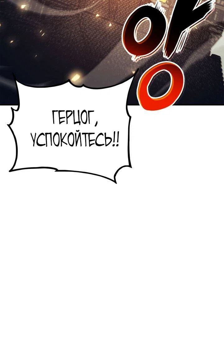 Манга Возвращение ранкера (Перезапуск) - Глава 174 Страница 31