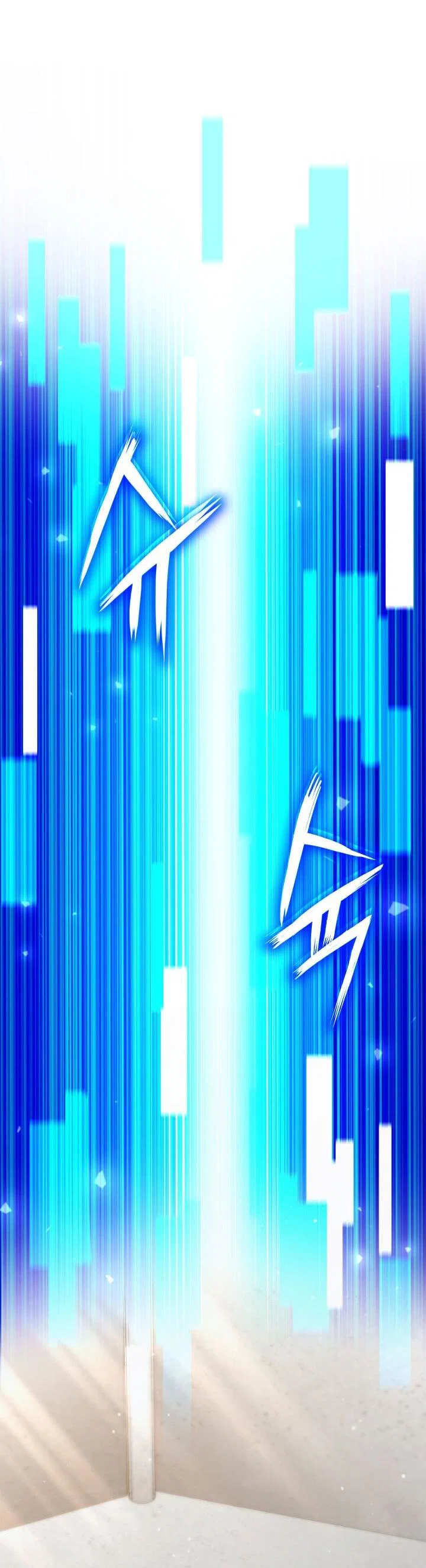 Манга Возвращение ранкера (Перезапуск) - Глава 174 Страница 32