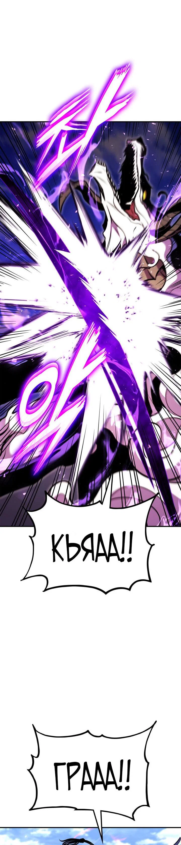 Манга Возвращение ранкера (Перезапуск) - Глава 174 Страница 51