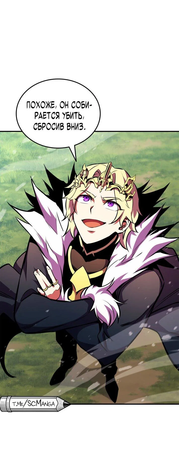 Манга Возвращение ранкера (Перезапуск) - Глава 174 Страница 63