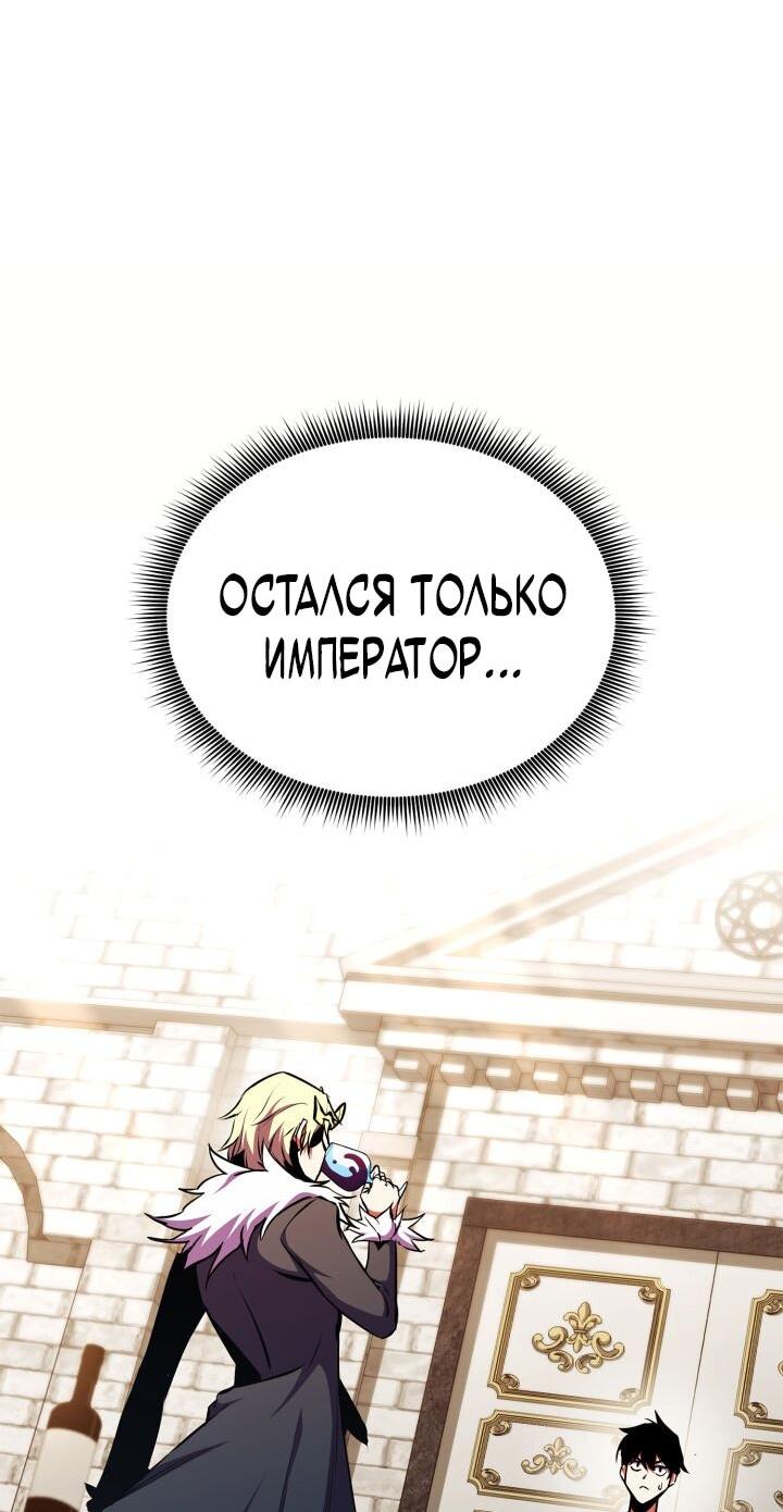 Манга Возвращение ранкера (Перезапуск) - Глава 174 Страница 6