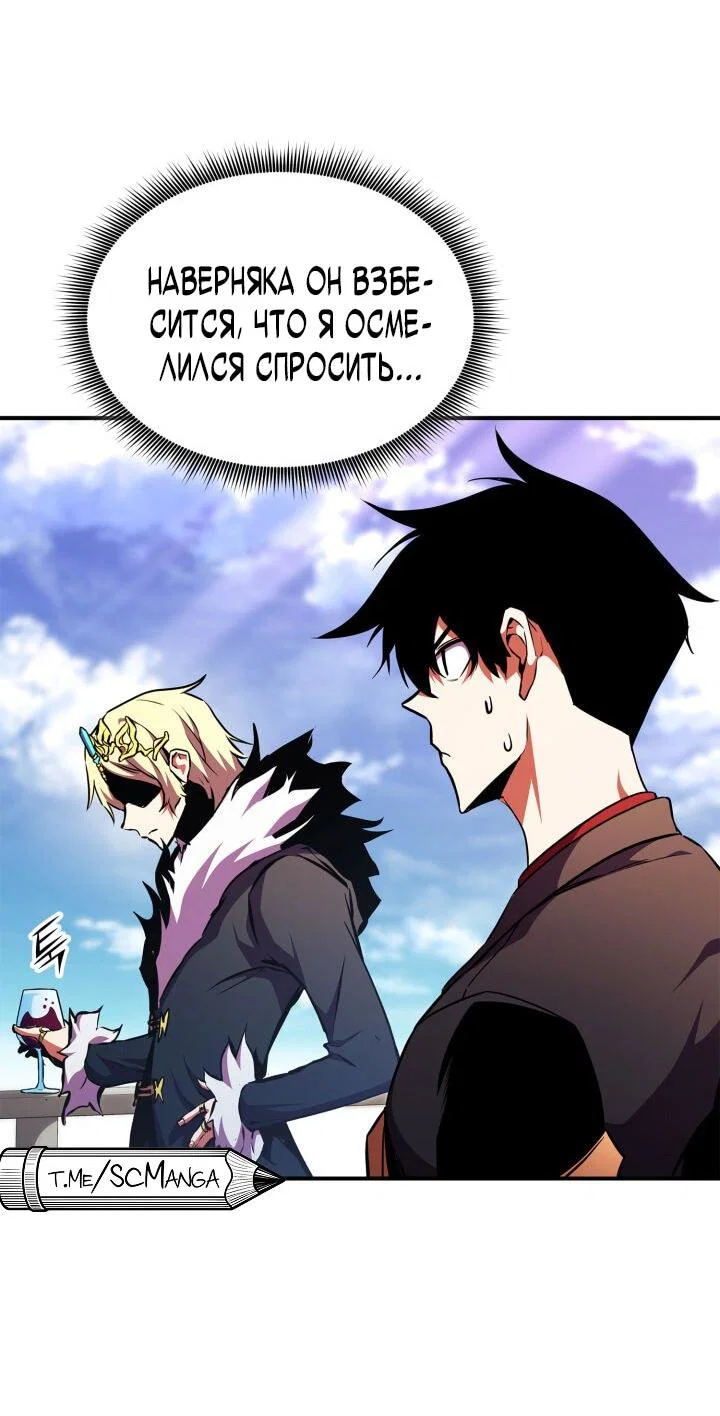 Манга Возвращение ранкера (Перезапуск) - Глава 174 Страница 8