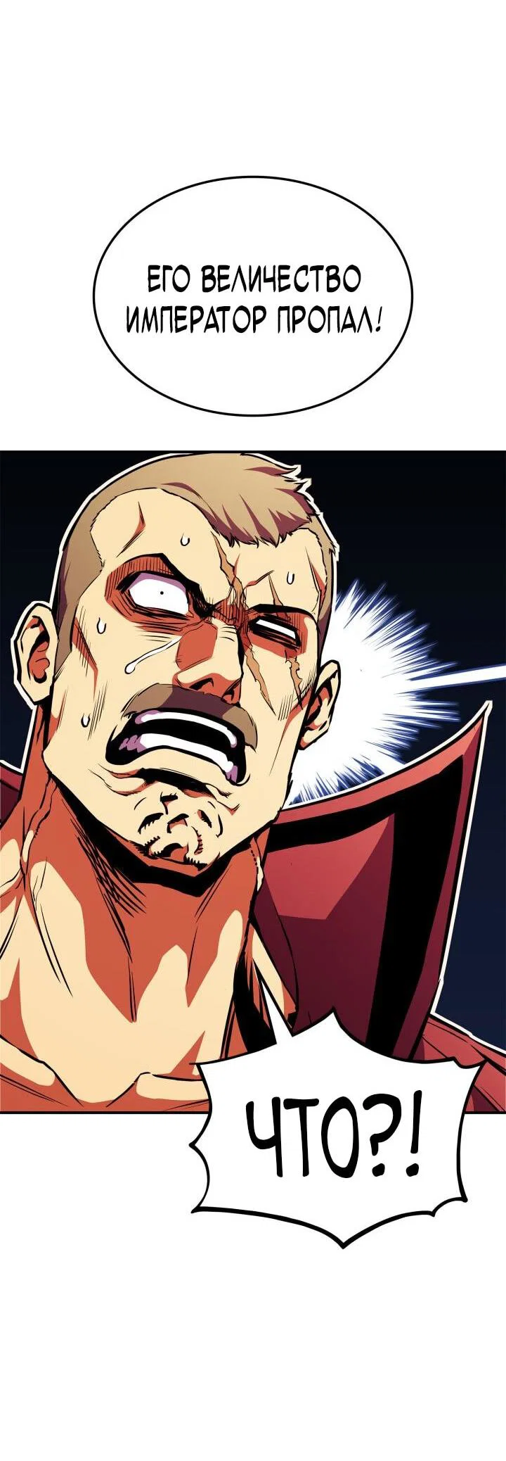 Манга Возвращение ранкера (Перезапуск) - Глава 174 Страница 28