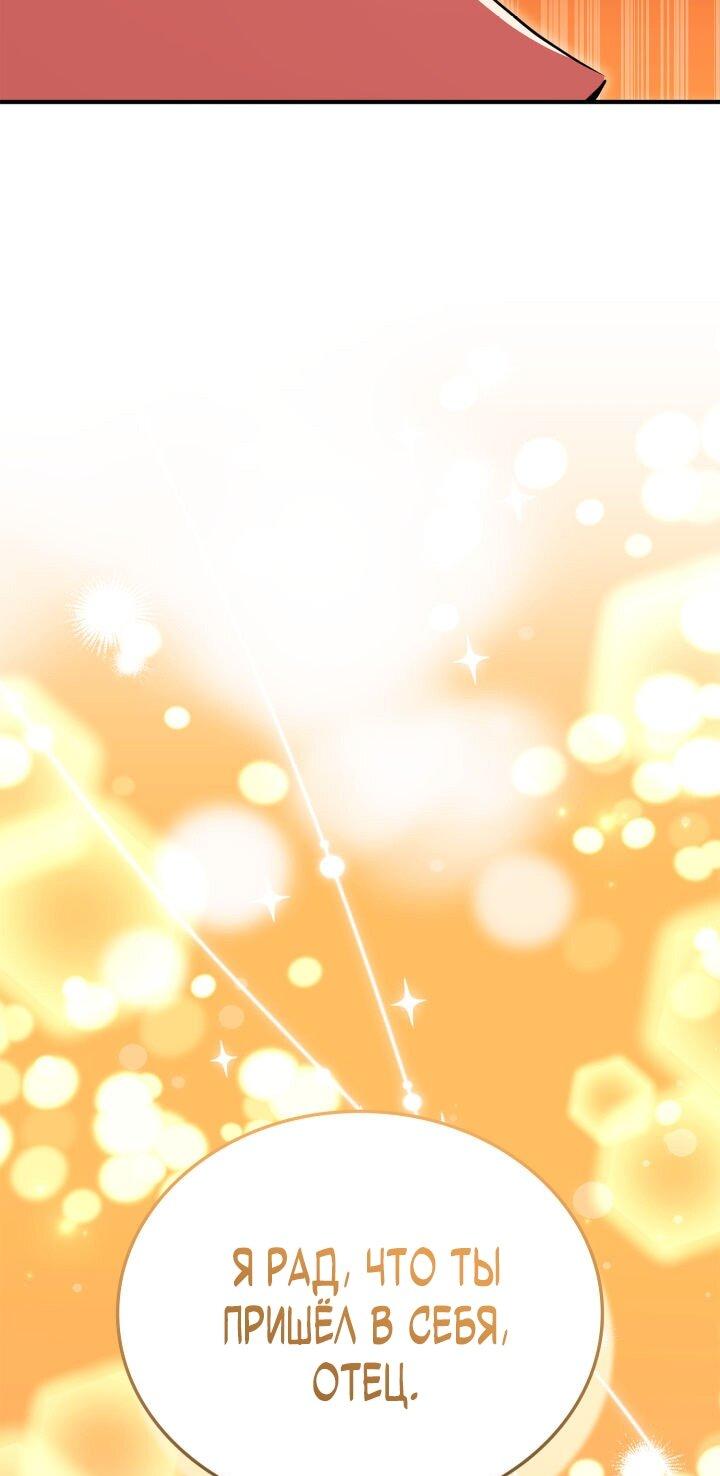 Манга Возвращение ранкера (Перезапуск) - Глава 173 Страница 25