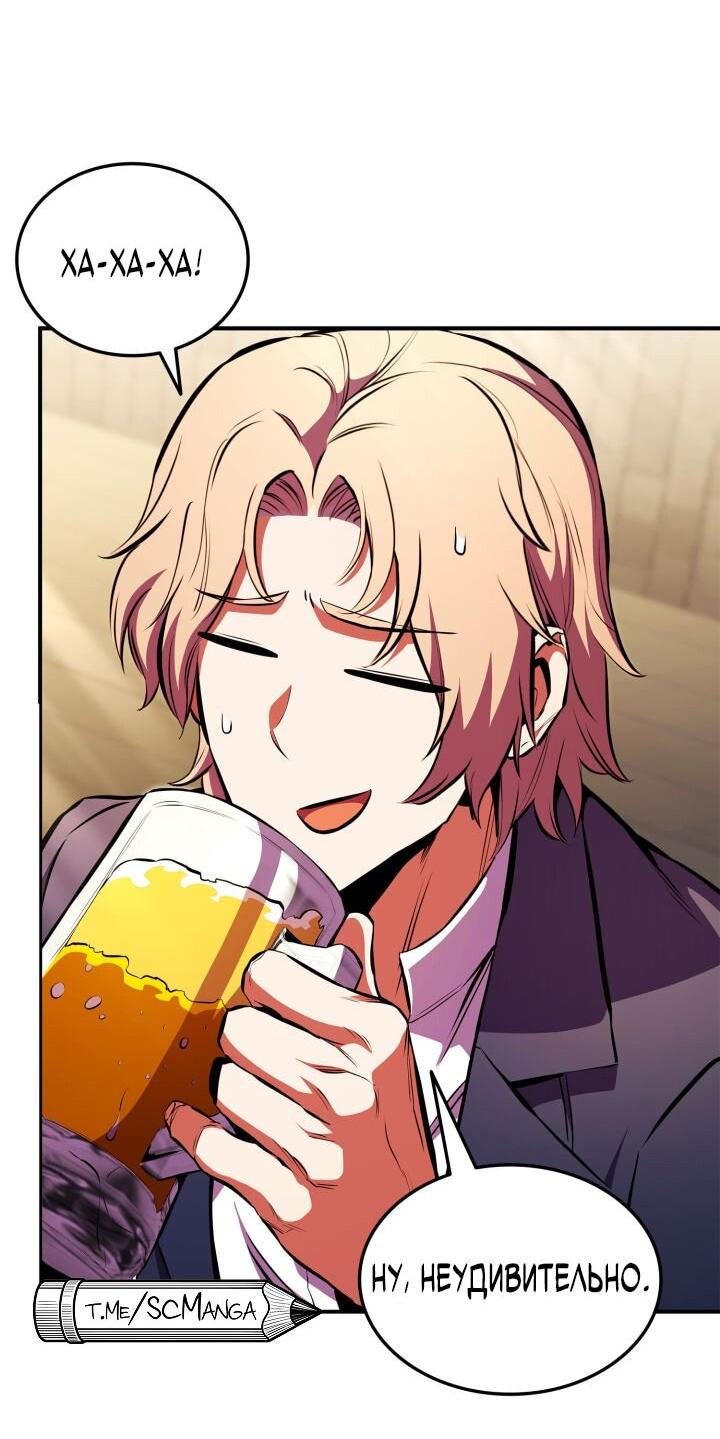 Манга Возвращение ранкера (Перезапуск) - Глава 173 Страница 7