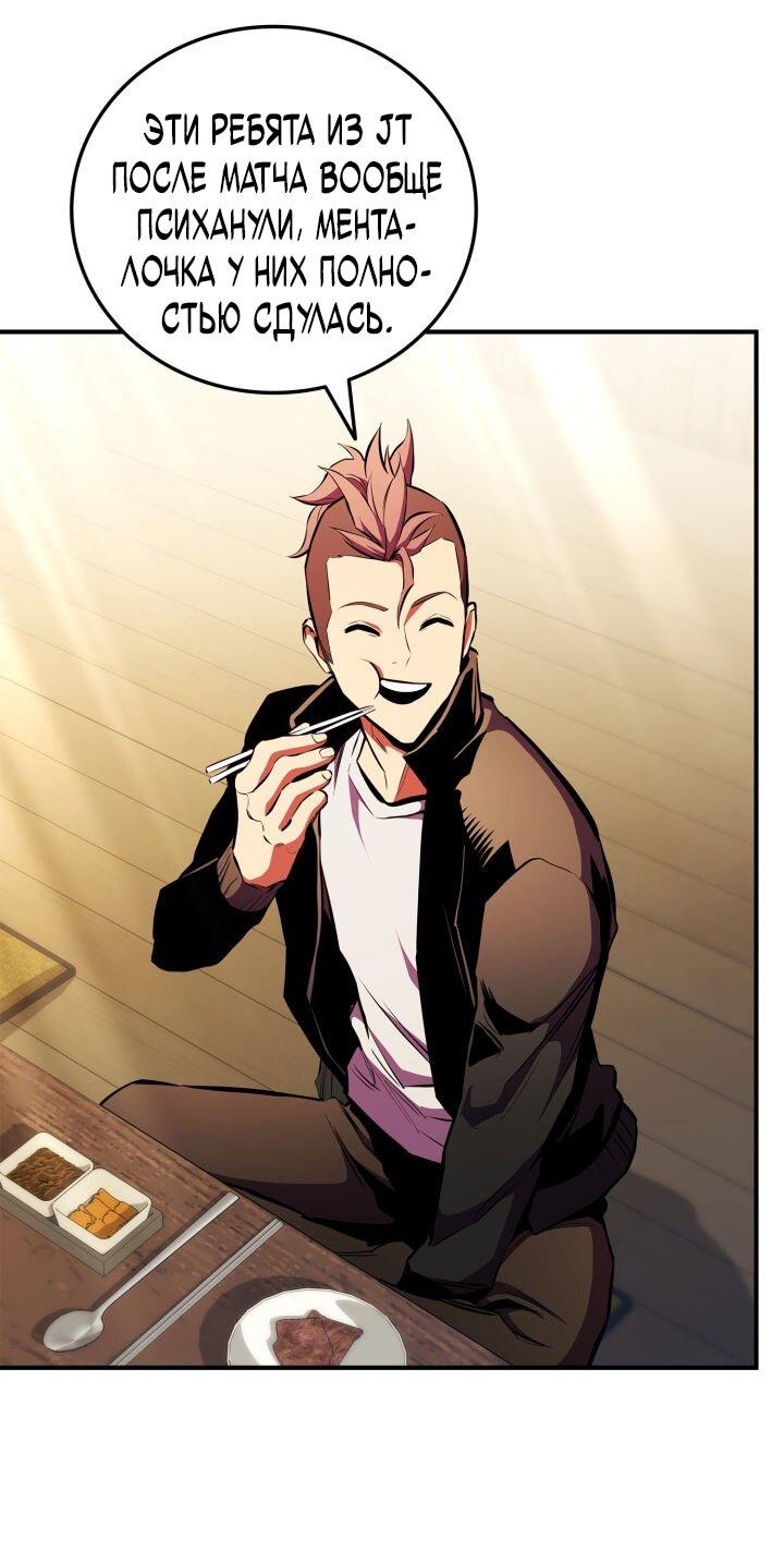 Манга Возвращение ранкера (Перезапуск) - Глава 173 Страница 6