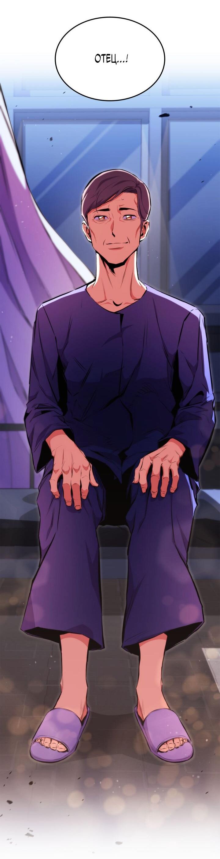 Манга Возвращение ранкера (Перезапуск) - Глава 173 Страница 18