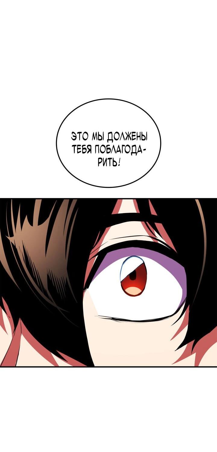 Манга Возвращение ранкера (Перезапуск) - Глава 173 Страница 44