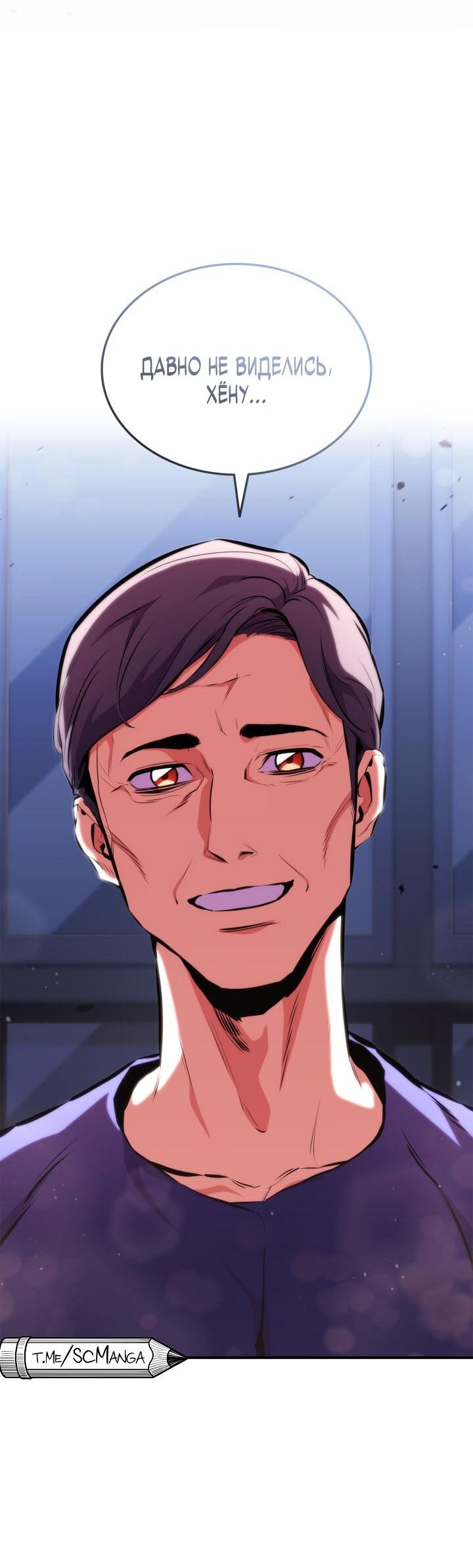 Манга Возвращение ранкера (Перезапуск) - Глава 173 Страница 19