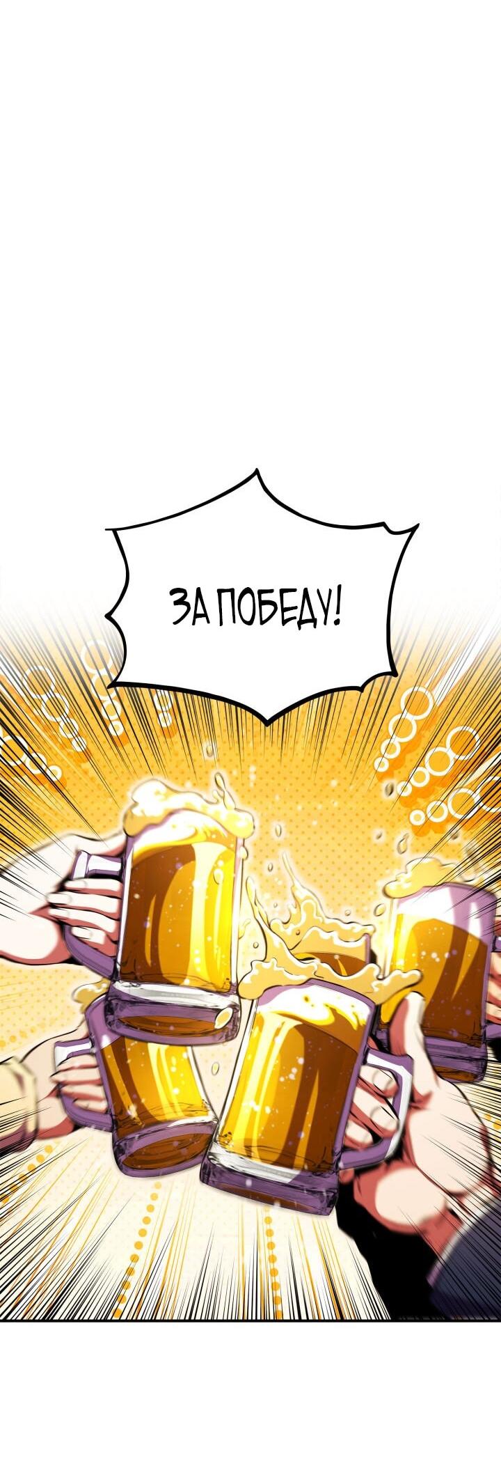 Манга Возвращение ранкера (Перезапуск) - Глава 173 Страница 2