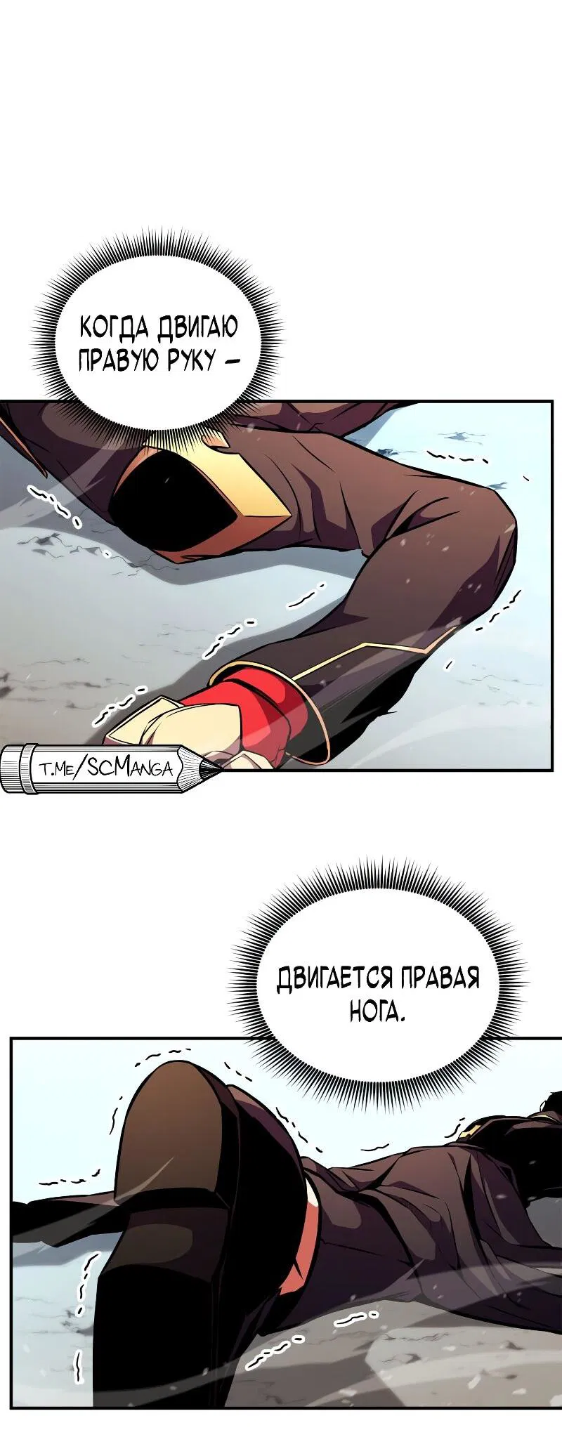 Манга Возвращение ранкера (Перезапуск) - Глава 178 Страница 10