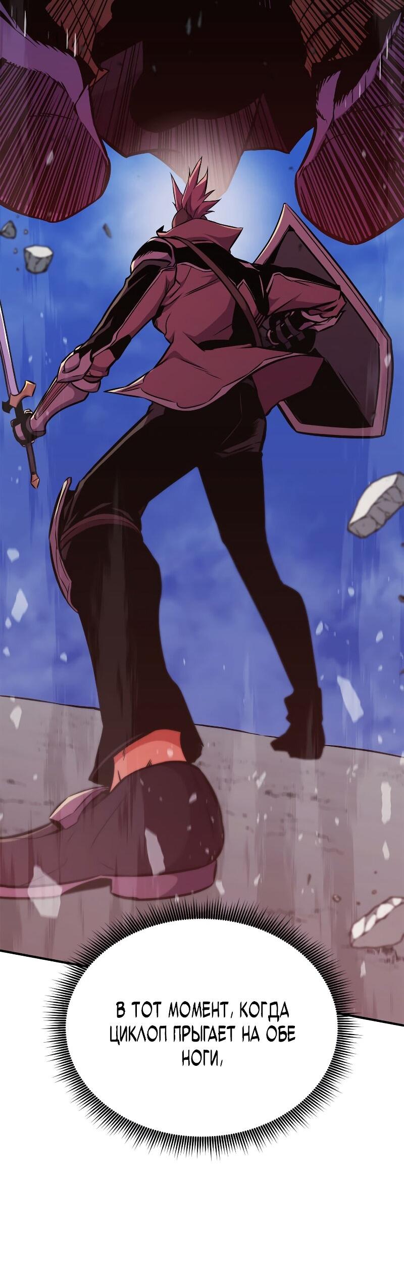 Манга Возвращение ранкера (Перезапуск) - Глава 178 Страница 41