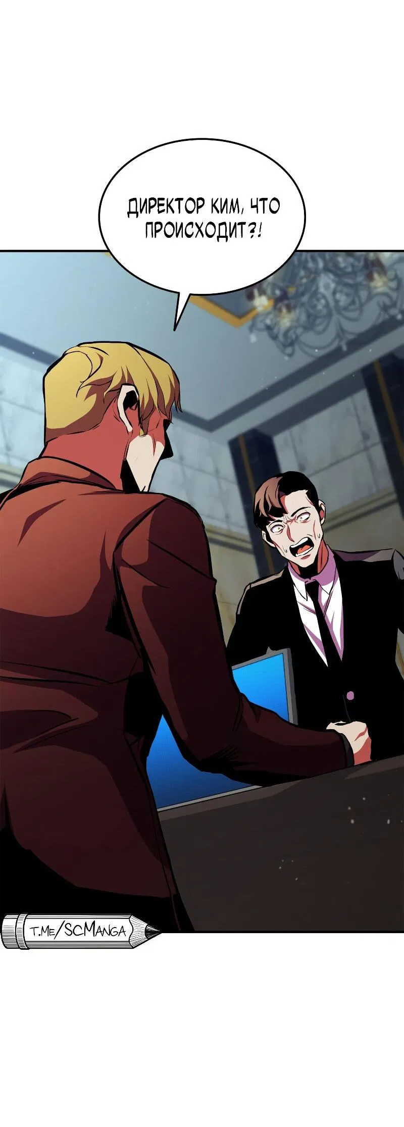 Манга Возвращение ранкера (Перезапуск) - Глава 178 Страница 71