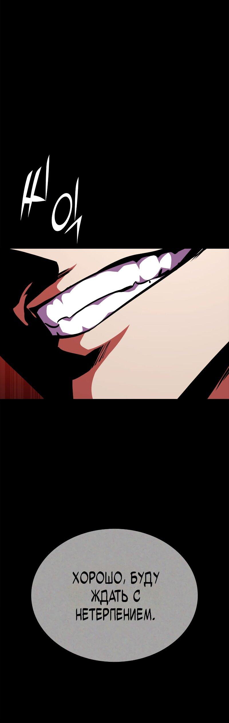 Манга Возвращение ранкера (Перезапуск) - Глава 178 Страница 7