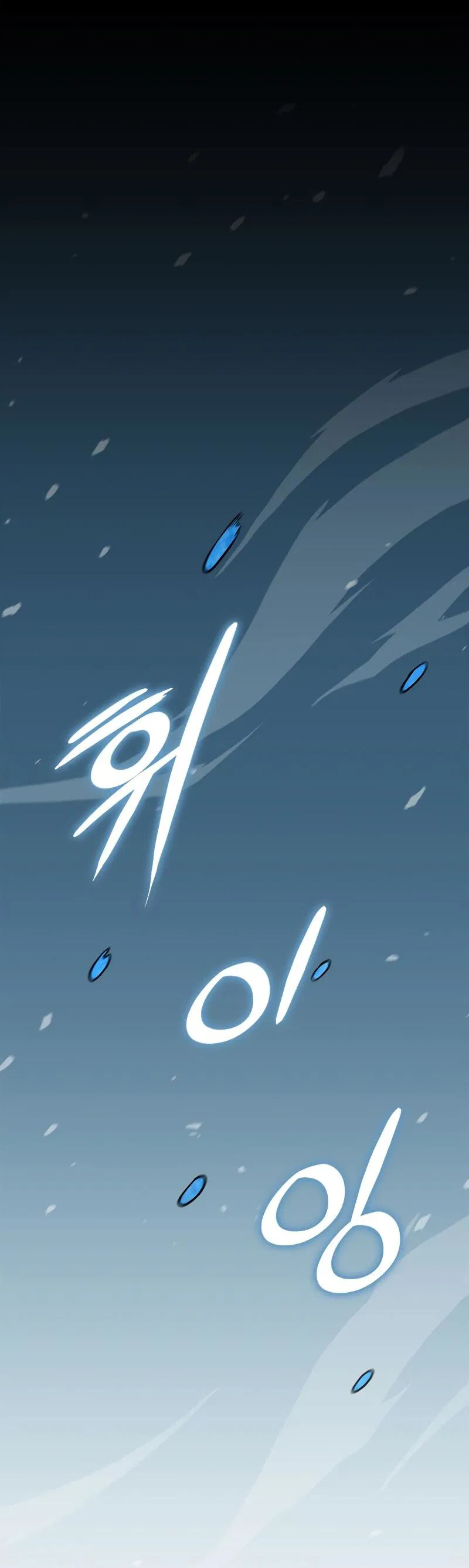 Манга Возвращение ранкера (Перезапуск) - Глава 178 Страница 8