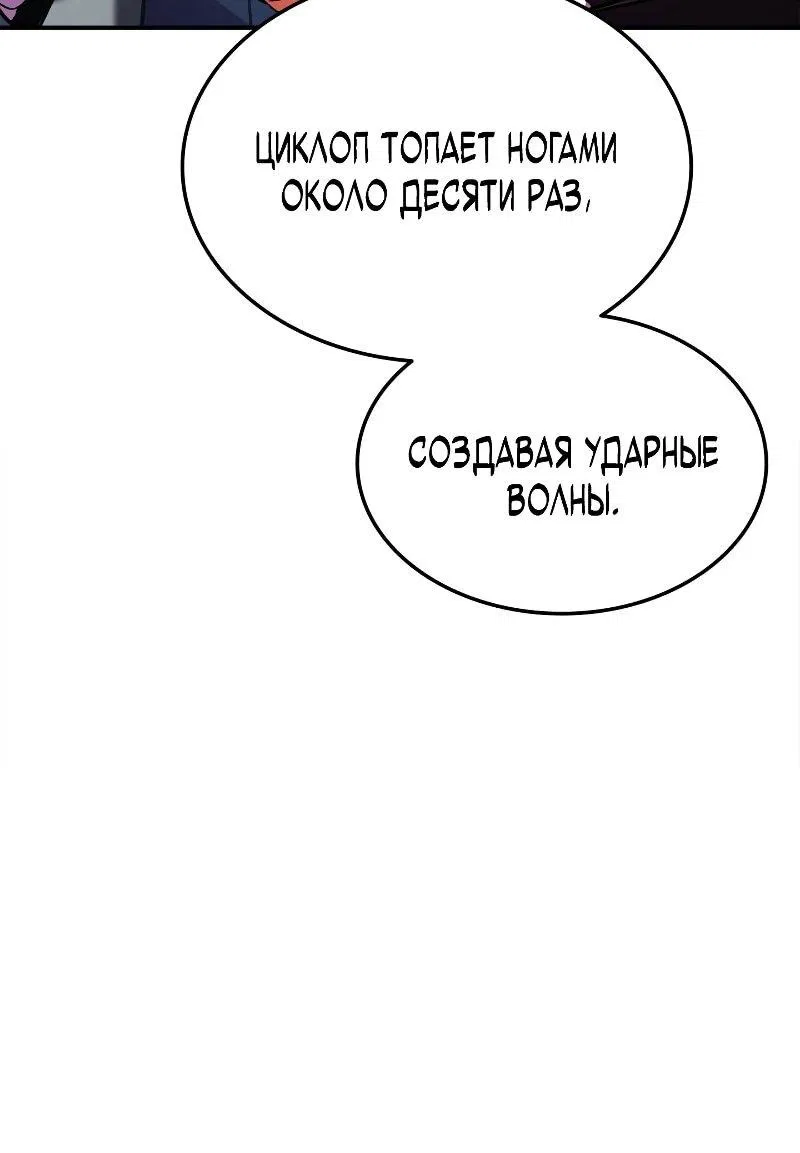 Манга Возвращение ранкера (Перезапуск) - Глава 178 Страница 20