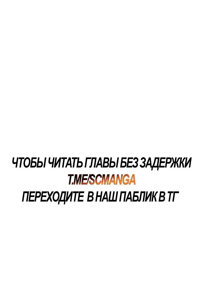 Манга Возвращение ранкера (Перезапуск) - Глава 178 Страница 15