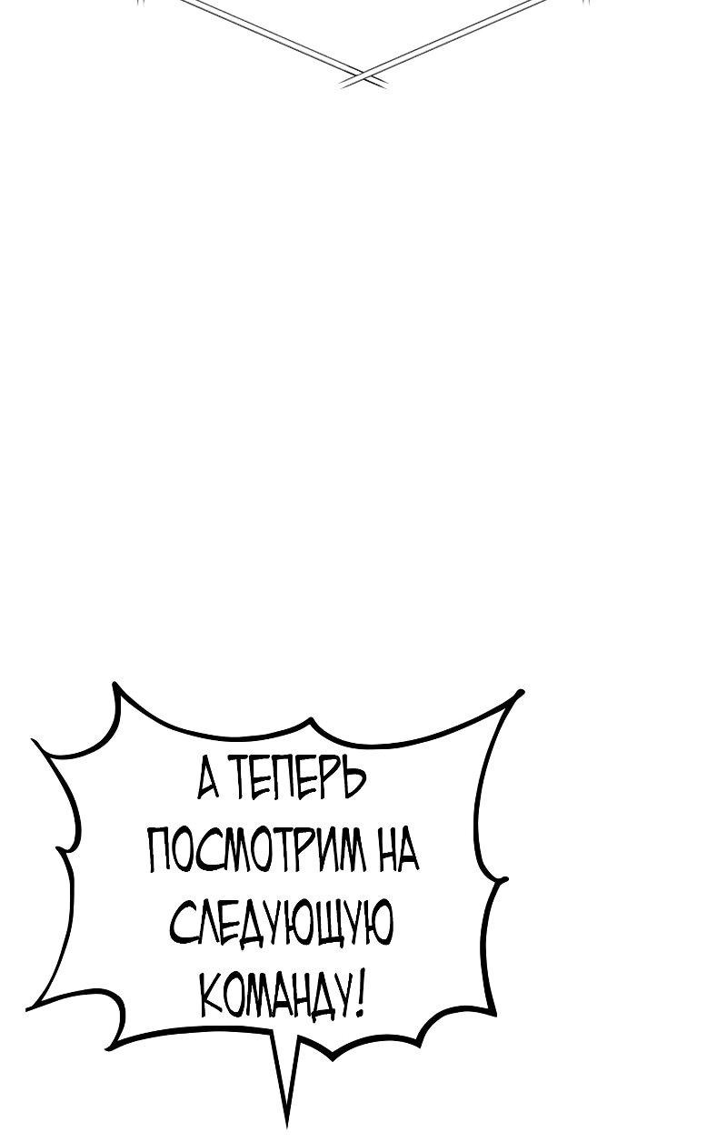 Манга Возвращение ранкера (Перезапуск) - Глава 178 Страница 25