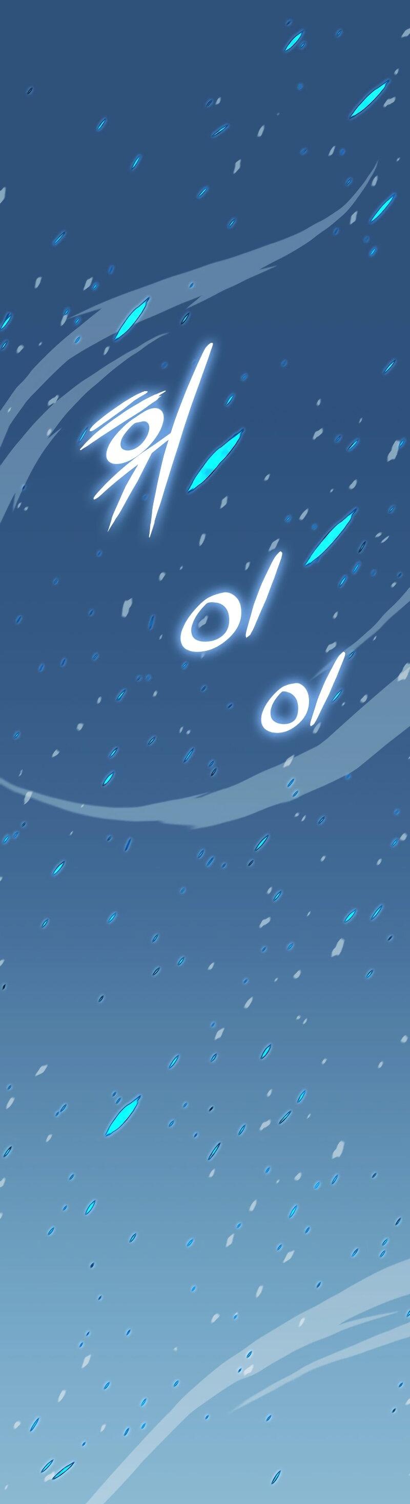 Манга Возвращение ранкера (Перезапуск) - Глава 177 Страница 98