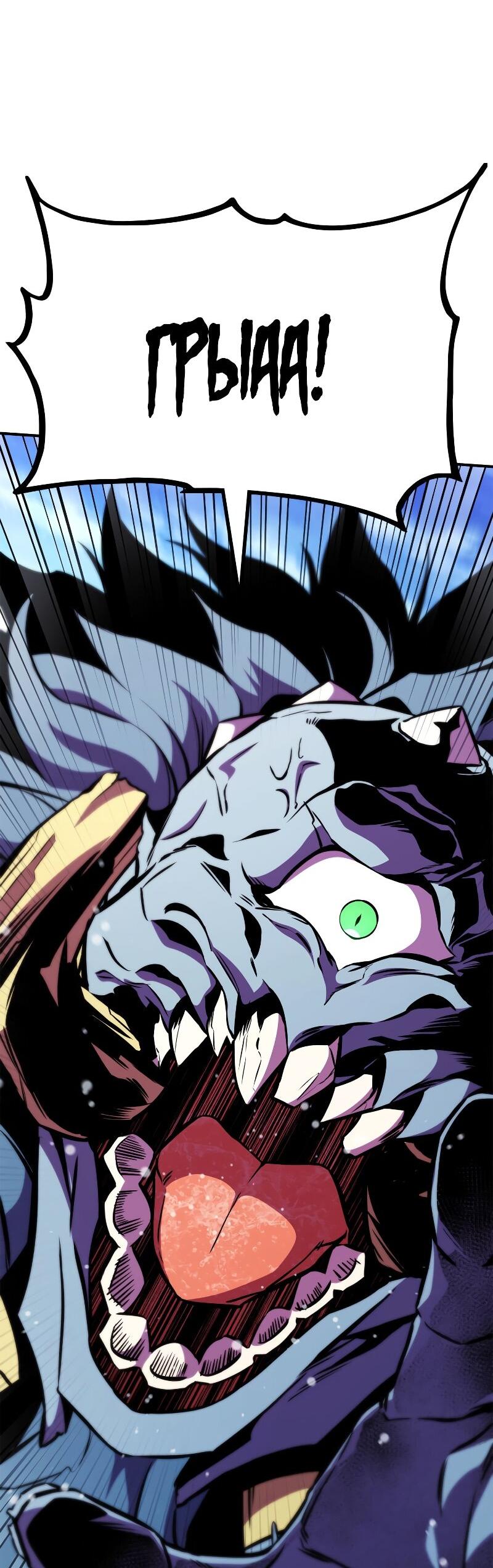 Манга Возвращение ранкера (Перезапуск) - Глава 177 Страница 21