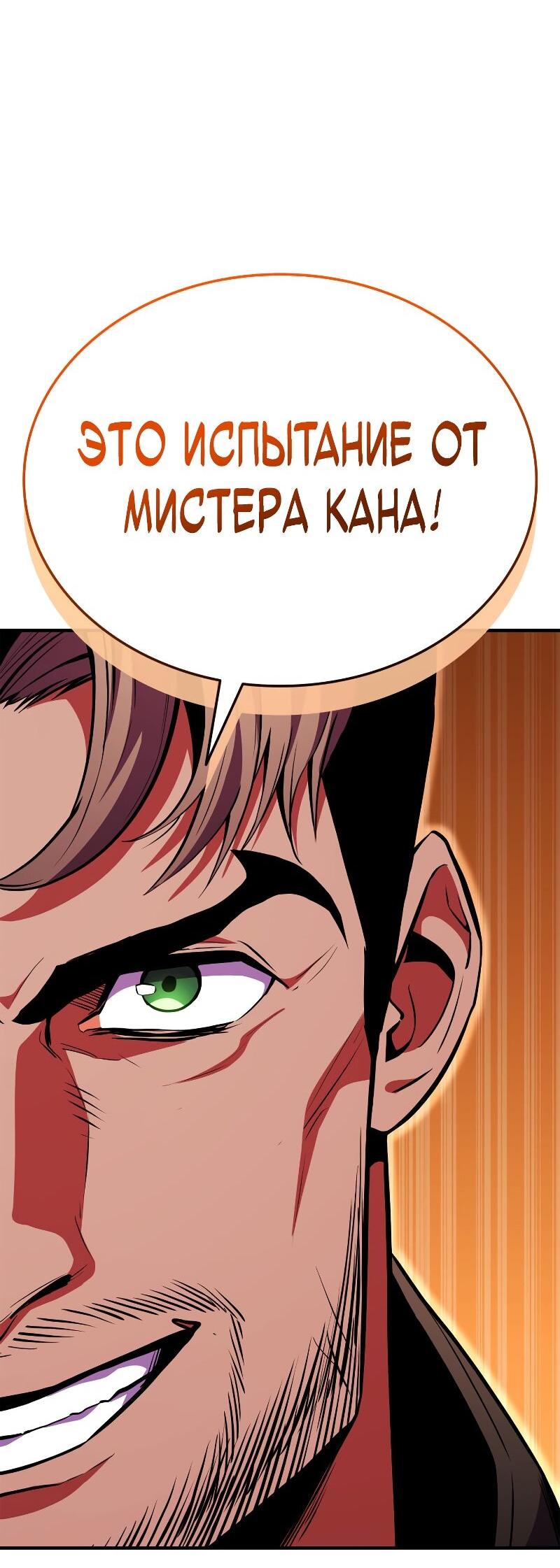 Манга Возвращение ранкера (Перезапуск) - Глава 177 Страница 88