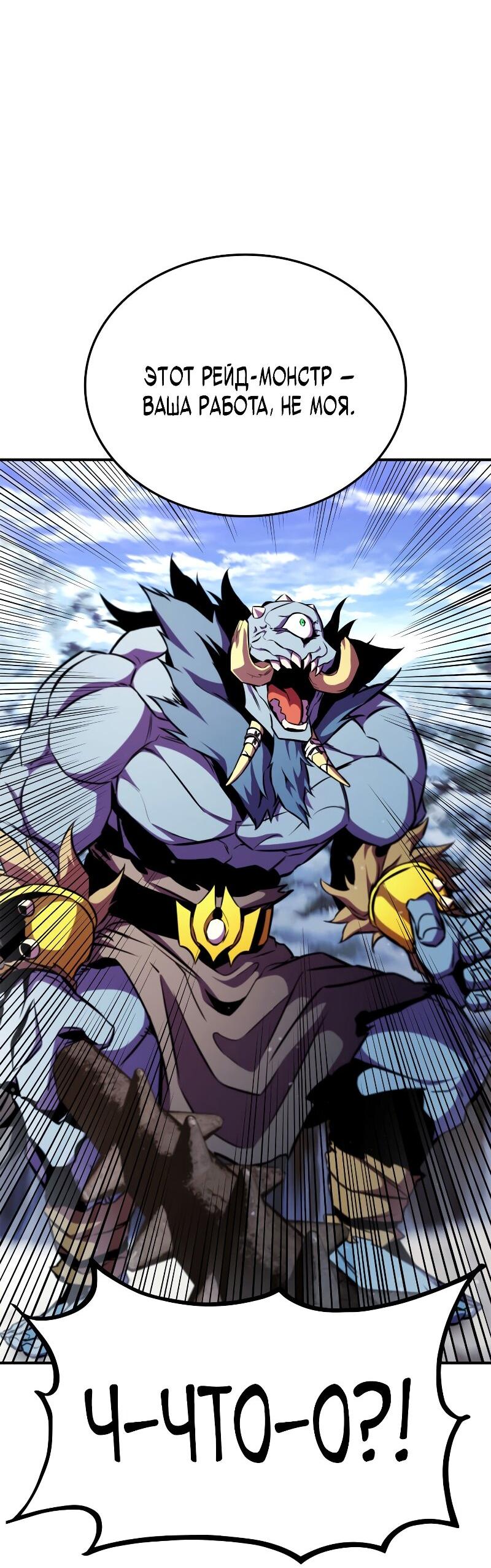 Манга Возвращение ранкера (Перезапуск) - Глава 177 Страница 27