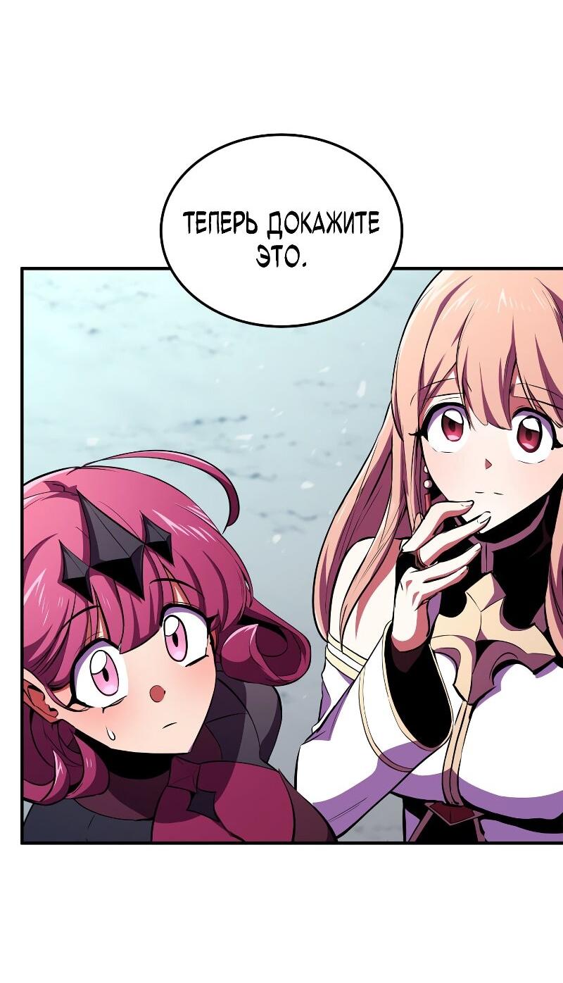 Манга Возвращение ранкера (Перезапуск) - Глава 177 Страница 91