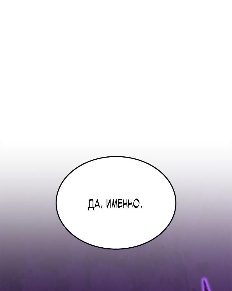 Манга Возвращение ранкера (Перезапуск) - Глава 177 Страница 36