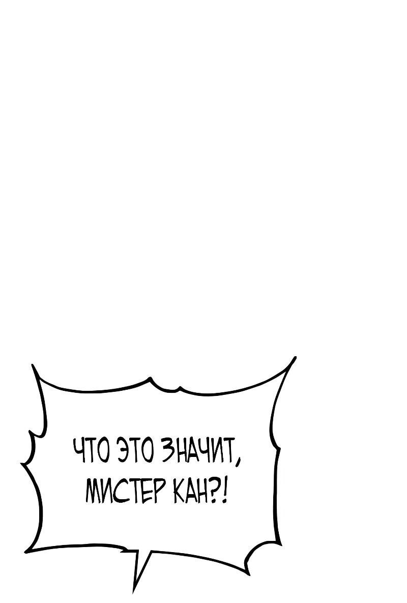 Манга Возвращение ранкера (Перезапуск) - Глава 177 Страница 28