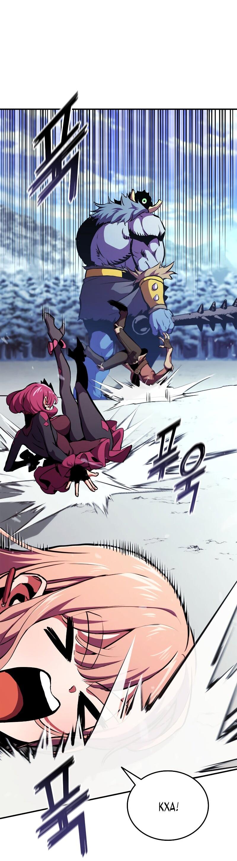 Манга Возвращение ранкера (Перезапуск) - Глава 177 Страница 42