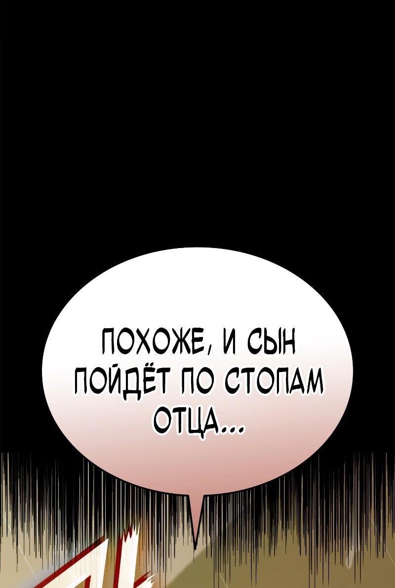 Манга Возвращение ранкера (Перезапуск) - Глава 177 Страница 67