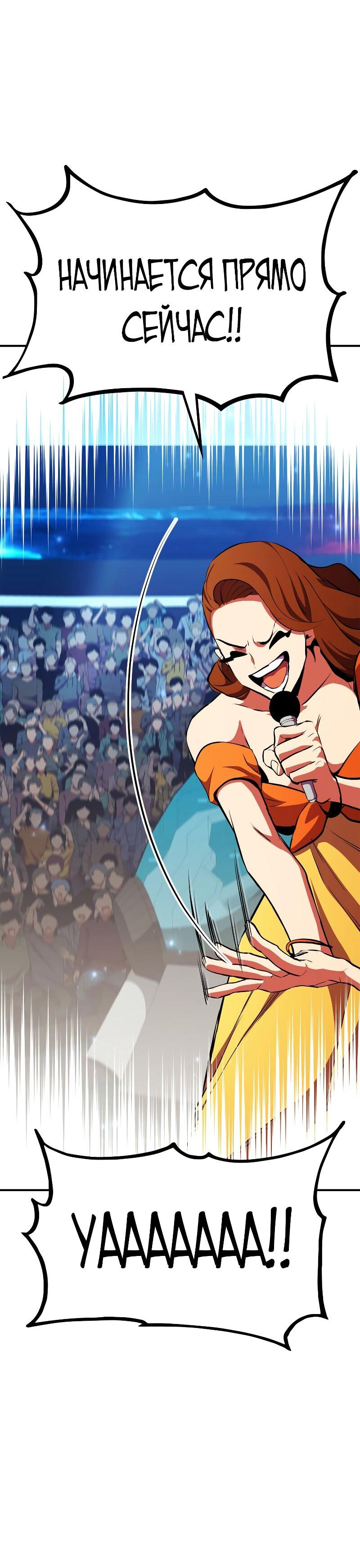 Манга Возвращение ранкера (Перезапуск) - Глава 177 Страница 72