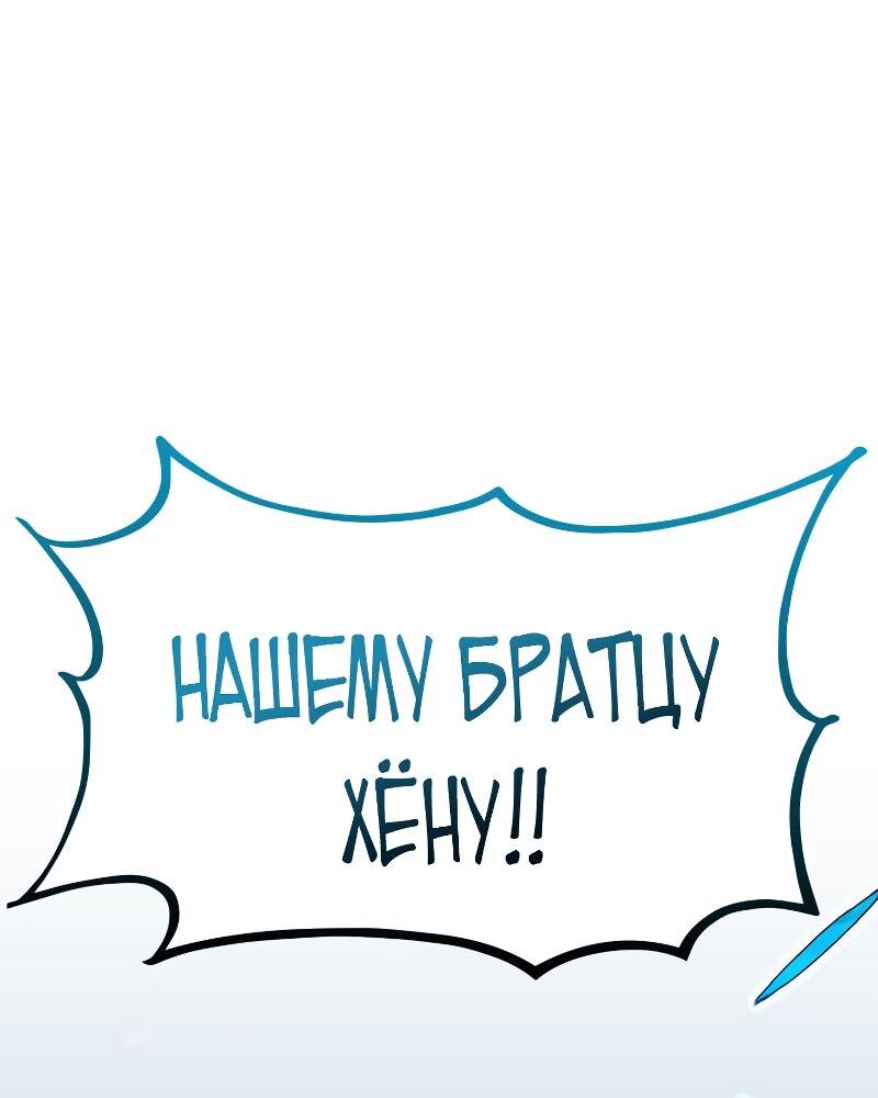 Манга Возвращение ранкера (Перезапуск) - Глава 177 Страница 96