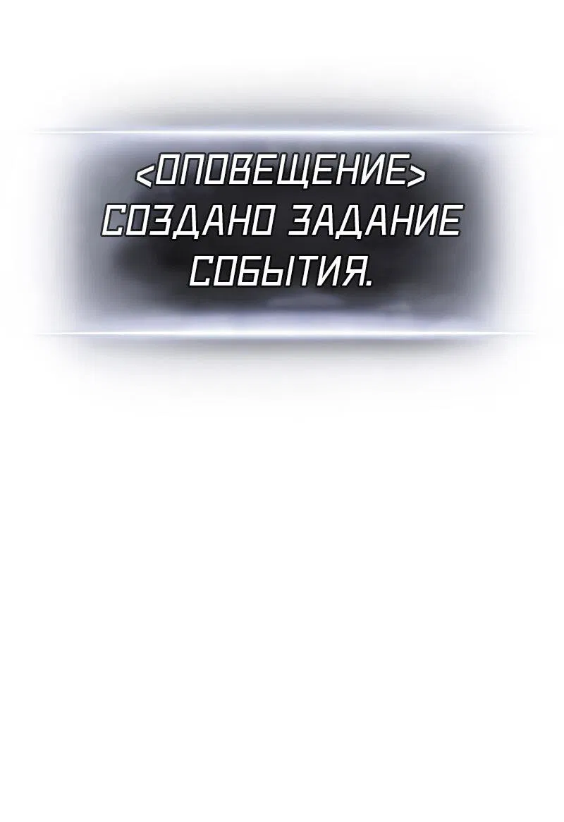 Манга Возвращение ранкера (Перезапуск) - Глава 120 Страница 23