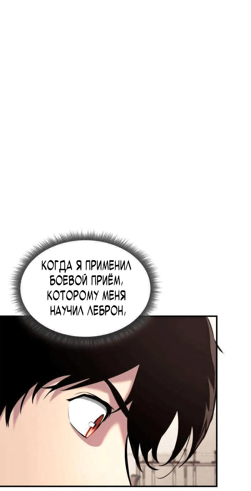 Манга Возвращение ранкера (Перезапуск) - Глава 123 Страница 7