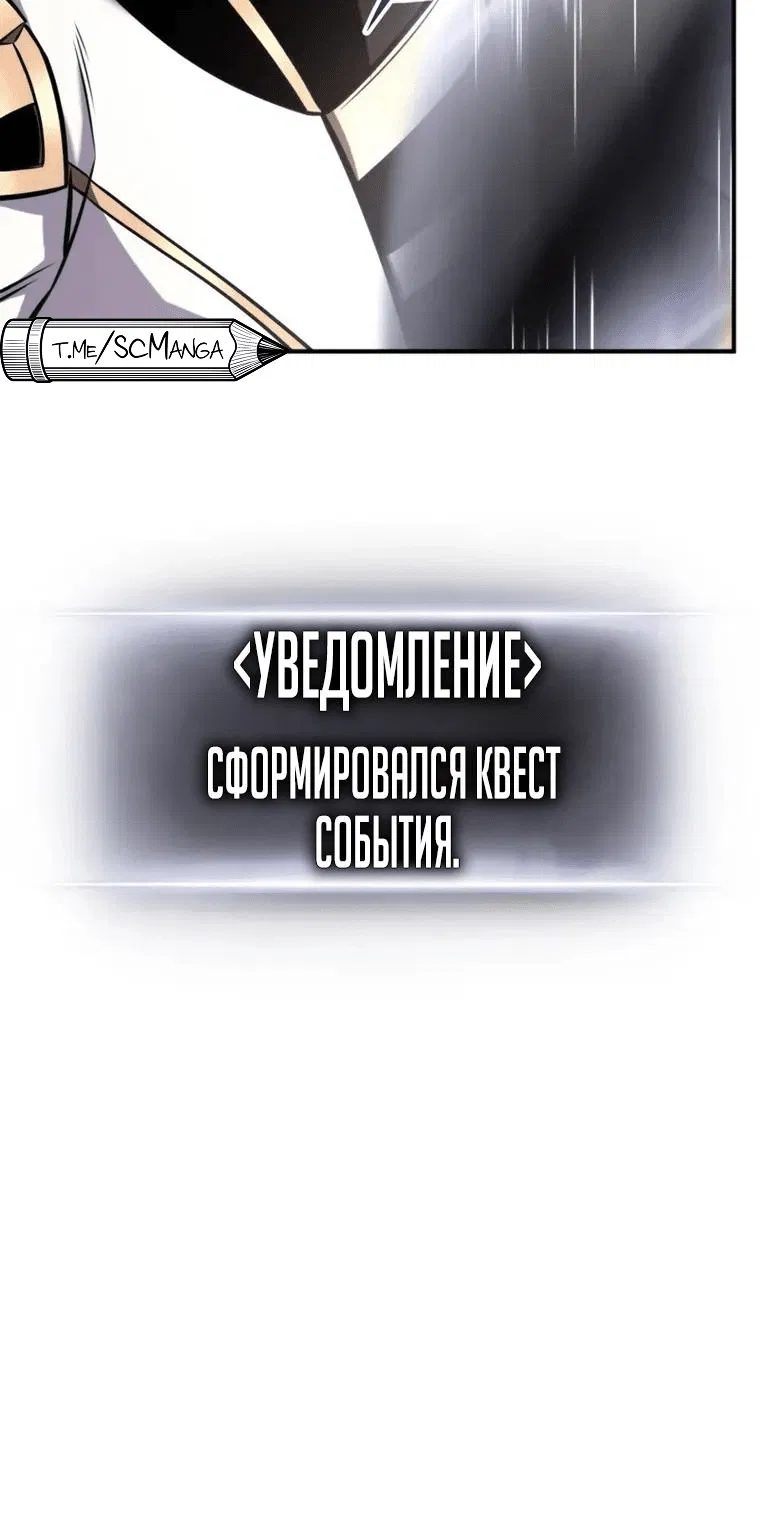 Манга Возвращение ранкера (Перезапуск) - Глава 120 Страница 30