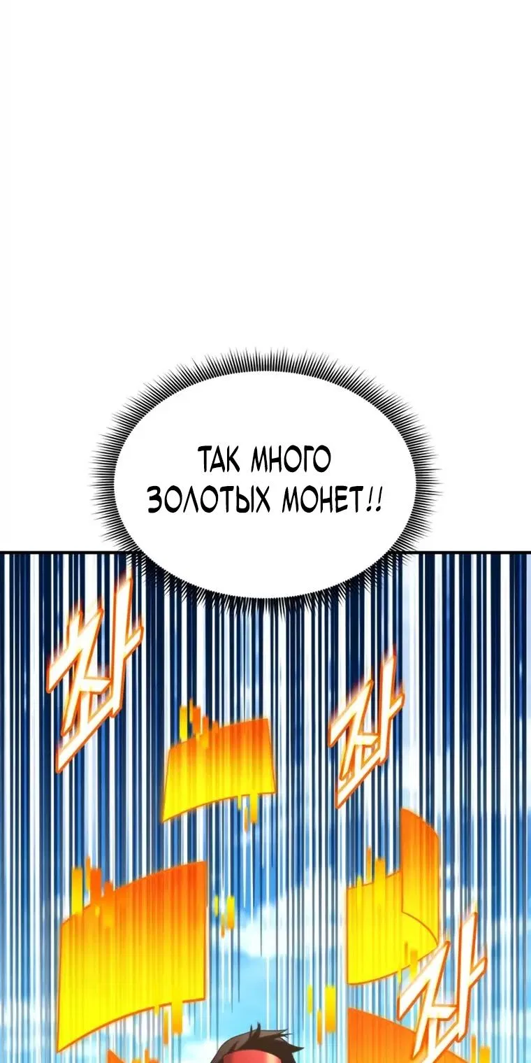 Манга Возвращение ранкера (Перезапуск) - Глава 120 Страница 42