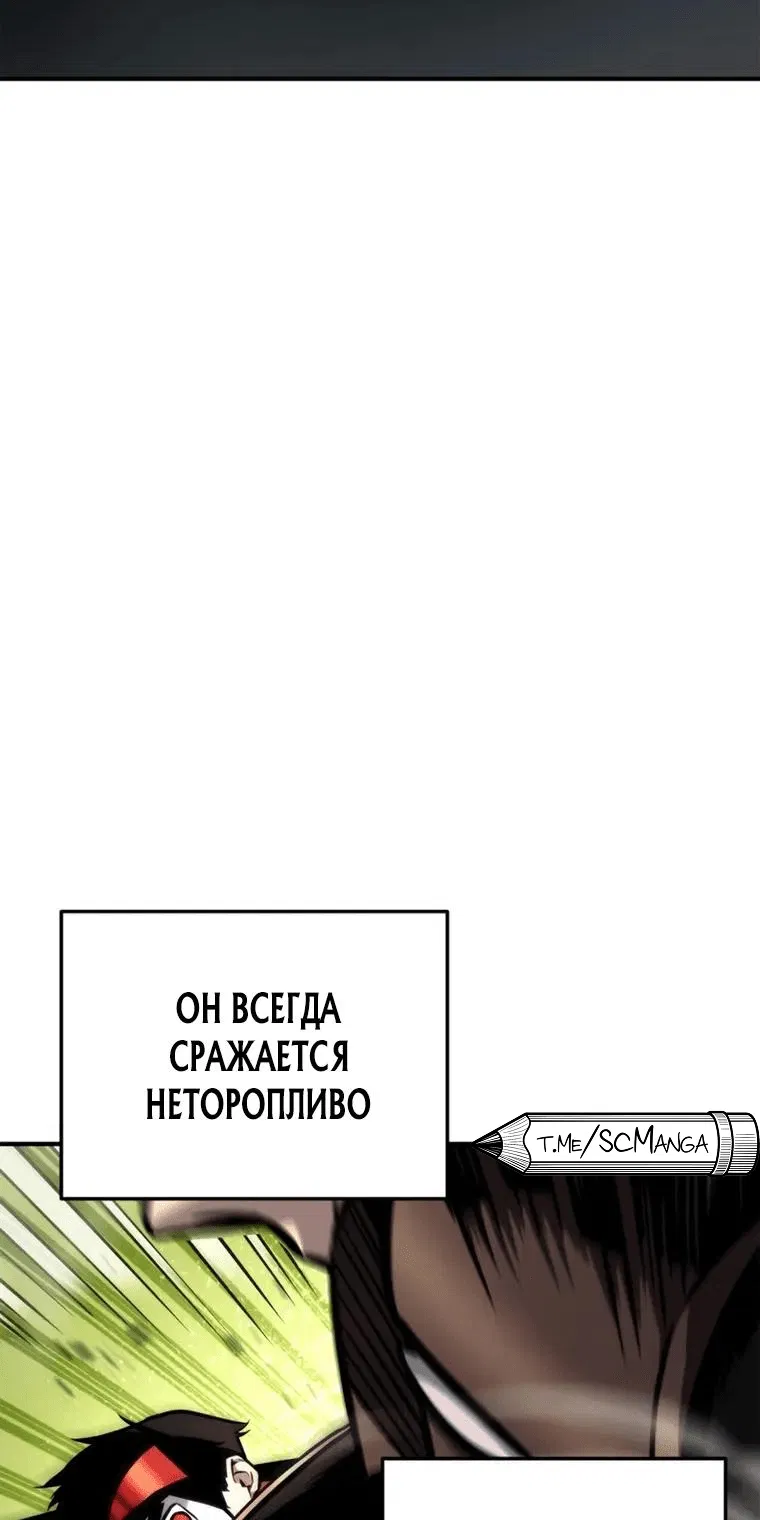 Манга Возвращение ранкера (Перезапуск) - Глава 120 Страница 12