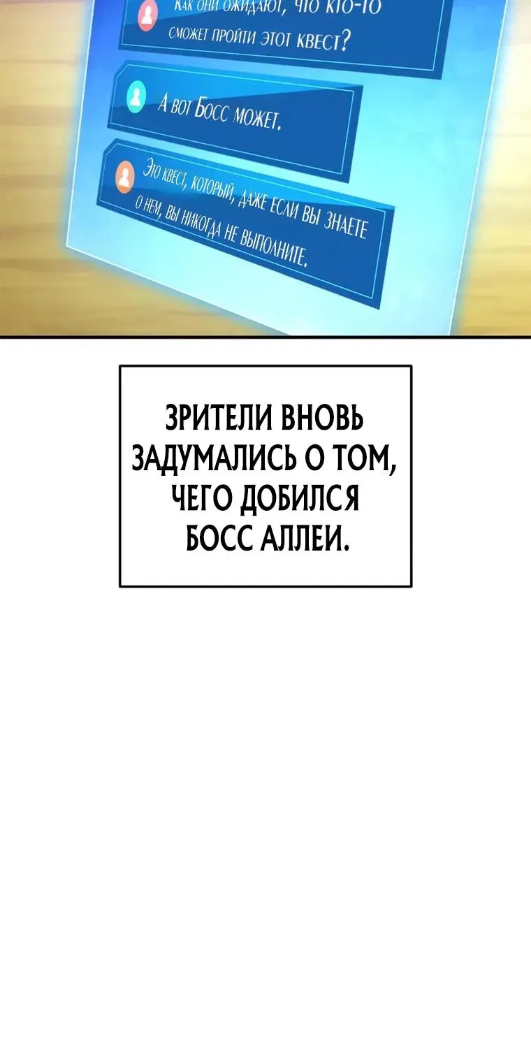 Манга Возвращение ранкера (Перезапуск) - Глава 120 Страница 36