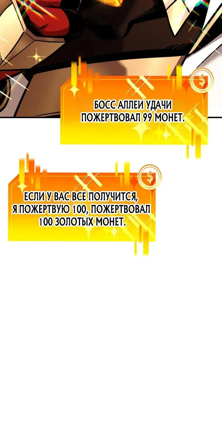 Манга Возвращение ранкера (Перезапуск) - Глава 120 Страница 48