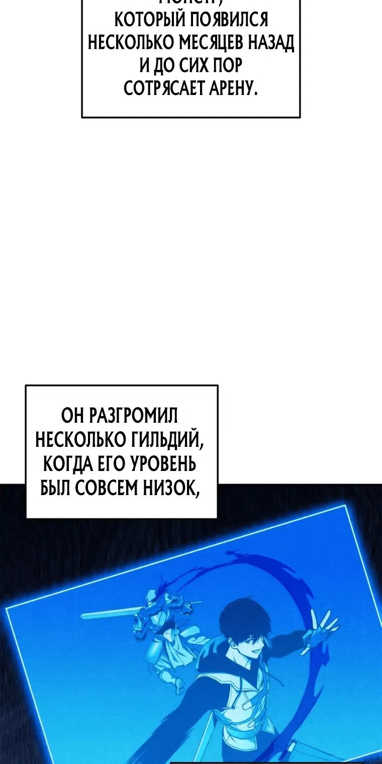 Манга Возвращение ранкера (Перезапуск) - Глава 120 Страница 5